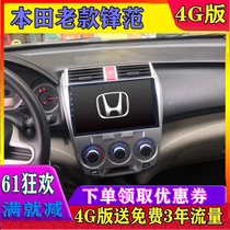 Suitable for Hondas new and old Fengfan Jingrui Gree intelligent central control display large screen navigation 10 2-inch all-in-one machine