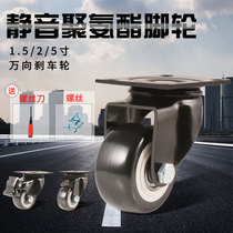 Universal wheel Heavy duty roller Swivel chair Silent caster Trolley with brake wheels Flat hand trailer Load bearing pulley