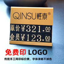 Supermarket price display brand commodity price brand shopping mall price tag increase number Digital price tag light cosmetic seat aluminum alloy tag custom LOGO price tag