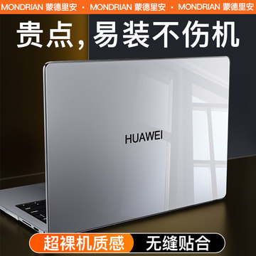 适用于华为matebook14保护壳13s笔记本x电脑pro保护套D14荣耀magicbook15寸外壳膜D16透明16s配件16全套2024