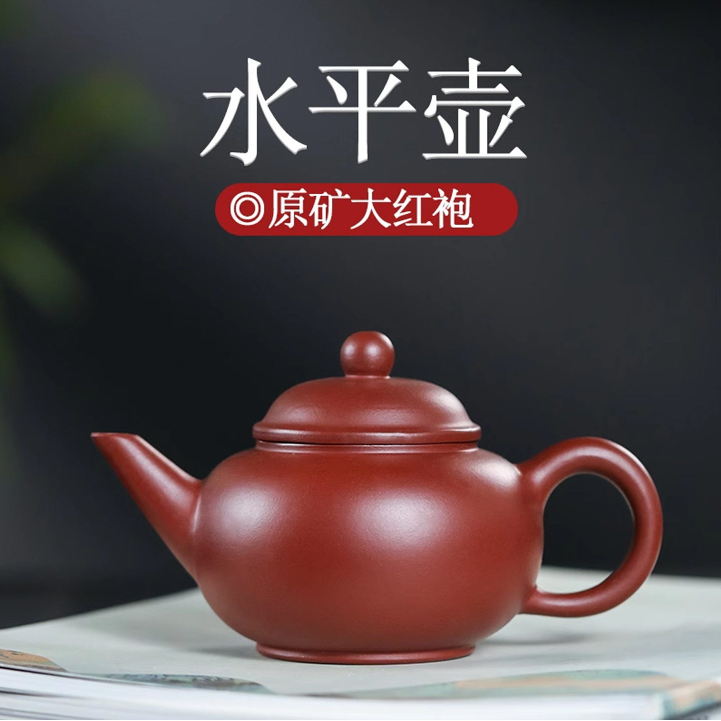 朱泥 急須 唐物 老一厂 茶道 中国 大紅袍 朱泥 急須 唐物 老一厂 茶道 中国 大紅袍 朱泥 急須 唐物 老一厂 茶道