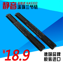 KA5332 ordinary three-section rail drawer track slide slide ball mute