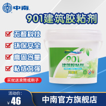 Zhongnan glue 901 construction glue instead of 801 glue Formaldehyde-free putty glue batch wall adhesive 18KG