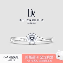 DR BELIEVE Snow kiss PROPOSAL diamond ring Wedding diamond ring Wedding ring ring ring Engagement ring Official flagship