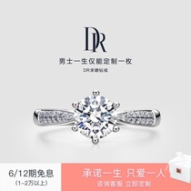  DR FOREVER luxury six-claw proposal diamond ring One carat diamond wedding ring Wedding ring official flagship store