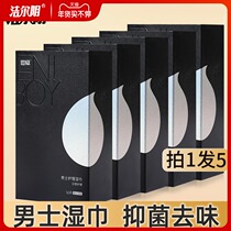 Jieeryin mens Jieyin wet tissue paper private care after the house special wet tissue sterilization and disinfection