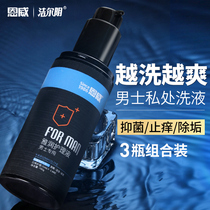 Jieeryin mens private parts cleaning liquid private care genital cleaning fluid sterilization to odor cleaning flagship store