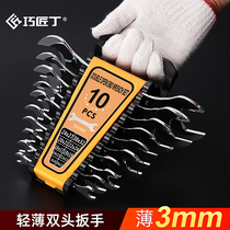 Open-end wrench thin set 8-10 head wrench tool book double head 14-17 small dead mouth 22-24 inch