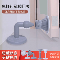 Door suction silicone free hole anti-collision bathroom door bumper buffer mute rubber plastic household bedroom wall suction floor suction
