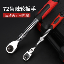 Small flying sleeve wrench handle ratchet torsion fast large medium fly labor-saving telescopic 72 teeth steam repair tool Home