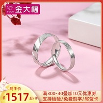 Jin Dafu Pt950 platinum ring men and women new fashion platinum couples on the ring adjustable live mouth