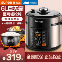 Supor electric pressure cooker 6L liter 5 Smart electric pressure cooker large capacity household double bile ball kettle multi-function