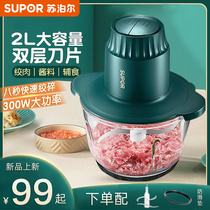 Supor meat grinder Household electric small automatic multi-function dumpling beating meat mixing artifact Top ten brands