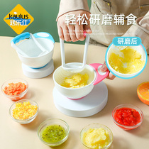 Roast baby food supplement grinder baby Fruit Manual puree food cooking machine grinding bowl tool set