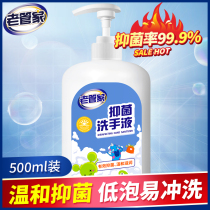  Old housekeeper antibacterial hand sanitizer Adult household cleaning Childrens baby universal non-alcohol sterilization foam type