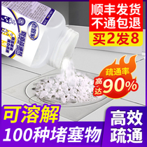 Pipe dredging agent strong kitchen sewer oil floor drain Toilet toilet cleaning hair clogging dissolution artifact