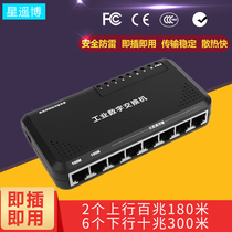 Xing Yaobo industrial digital switch Monitoring security long distance network extender Network cable signal amplifier 8-port RJ45 network port extender