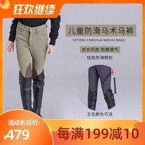 Professional equestrian half leather silicone non-slip breeches boys equestrian clothing plus velvet equestrian pants children