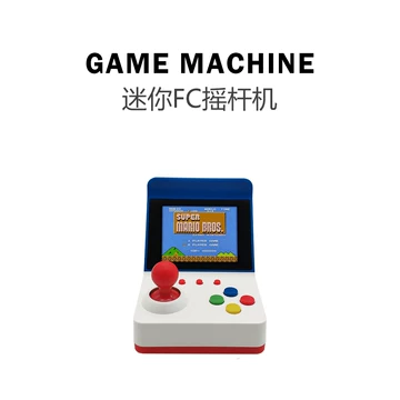 8位机游戏 