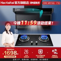 Good wife 7-shaped range hood set household kitchen large suction top side double range hood D958 2309