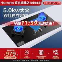 Good wife timing gas stove double stove embedded natural gas stove household gas stove liquefied gas stove 2319B