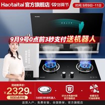 Good wife range hood gas stove water heater package kitchen smoke stove heat set D928 2309A X013