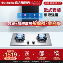 Good wife European-style range hood stove set household top suction T-type range hood stainless steel gas stove package 902