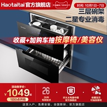 Good wife disinfection cabinet household embedded small tableware bowl chopsticks high temperature dryer kitchen UV disinfection cupboard