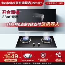 Good wife official flagship store range hood gas stove household fire stove kitchen set 910 2309