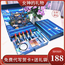 Tanabata limited lipstick gift box set Makeup box set Cosmetics full set of Forbidden City Lip Gloss Valentines Day gifts