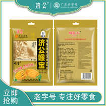 Ji Gong Throat treasure 200g*5 bags of Bergamot dried citrus snacks dried old fragrant Yellow Guangdong Chaozhou Sanbao old citron