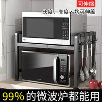 Retractable kitchen rack microwave oven oven shelf household double-layer countertop table rice cooker storage bracket