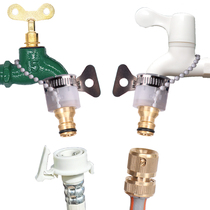  Washing machine water pipe quick connector Plastic faucet with hose universal universal adapter docking device Connection artifact