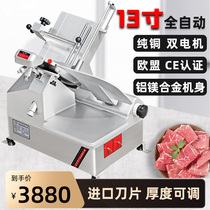 Commercial automatic meat slicer meat Planer electric fat beef roll mutton roll mutton slicer hot pot restaurant meat slicer