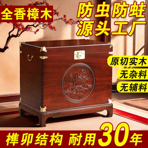 香樟木箱精选和香樟木箱品牌价格与图片-淘宝商品网