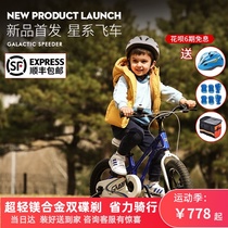 Youbei childrens bicycle Childrens stroller Boys and girls bicycle 3-6-7-8-9-10-year-old Bicycle Galaxy Speed Car