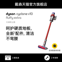 Dyson Dyson V10 Fluffy handheld wireless vacuum cleaner mite remover household small dust removal large suction