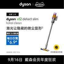 9 16 Enjoy ¥ 800 Bracket] Dyson Dyson V12 total clean Wireless Handheld Vacuum Cleaner Home