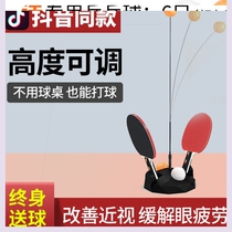 Indoor table tennis trainer training single player rebound Home artifact Family table tennis fight table tennis self-training adults