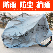 Bicycle rain cover rain cover cloth mountain bike anti-dust cover bicycle car jacket sunshade anti-sun cover