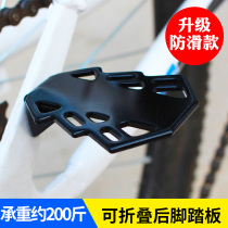Bicycle back seat pedal mountain bike manned foot pedal electric car folding rear wheel pedal stand foot
