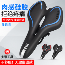 Bicycle cushion soft silicone thickened mountain bike seat bicycle saddle comfortable and soft mount accessories