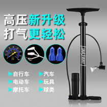 High pressure pump bicycle household portable battery car Mountain bike car motorcycle basketball air pipe inflatable cylinder