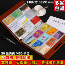 Vertical card collection book collection book Altman Jiugongge literacy card loose-leaf kindergarten collection Book 9 grid train ticket fifth personality game king large capacity album Small Book