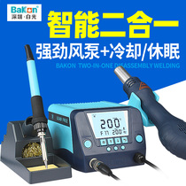 White BK881 hot air gun welding table Two-in-one soldering electric soldering iron digital constant temperature air gun adjustable temperature desoldering table