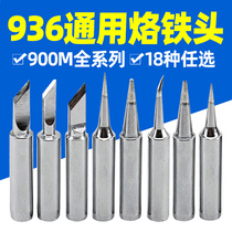 White light 936 soldering iron head internal heat type 907 cutter head 60W constant temperature electric Luo iron head welding head Tip Tip electric soldering iron head USB