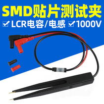 LCR digital bridge patch clip Multimeter test clip capacitance inductance resistance detection table pen SMD tweezers