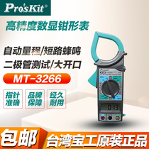 Baogong MT-3266 Digital Clamp Meter Ammeter AC DC Digital Multimeter Multimeter Clamp Meter Meter