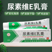 Urea Vitamin e cream dry skin peeling chapped hands and feet anti-cracking moisturizing hand cream Vitamin e ointment