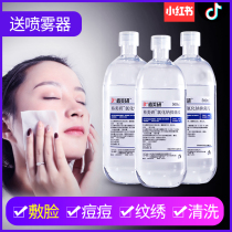 Sodium chloride salt spray face anti-acne disinfection acne anti-inflammatory water embroidery face anti-inflammatory physiological salt spray 500ml